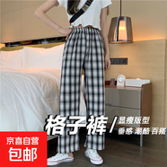 闊腿褲女2025秋季新款寬松顯瘦垂感休閑直筒褲高腰長(zhǎng)褲格子港風(fēng)褲 大黑白格 【顯瘦舒適抗起球】 均碼 【推薦80-140斤】