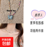 泫雅風(fēng)彩色串珠蝴蝶項鏈女夏季甜美氣質(zhì)配飾2024鎖骨鏈潮 藍色蝴蝶項鏈+彩色雛菊項鏈