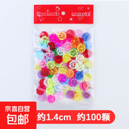 DIY彩色紐扣兒童手工制作材料可愛樹脂扣子粘貼畫材料塑料扣多款大小彩色混裝扣子 （袋裝）鏤空圓形混合約100顆