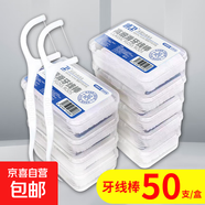 和美聲波電動牙刷家用成人情侶男女充電全身水洗細(xì)軟毛刷頭牙刷長續(xù)航 【牙線棒】50支