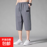 潮寬松腰休閑褲百搭寬松型常規(guī)速干七分褲寬松休閑夏季冰絲短褲男 深灰色 【單件裝】 3XL 建議【140-160】斤