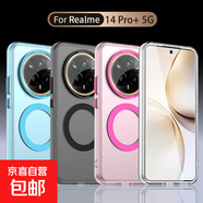 適用Realme14T磨砂磁吸手機(jī)殼Note60真我14Pro+保護(hù)套14X全包C61/C63/C75防摔GTNeo6SE/T/SE手機(jī)殼 藍(lán)色 Realme C61
