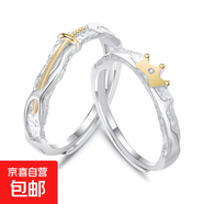 公主與騎士999足銀情侶戒指純銀對戒一對可調(diào)節(jié)鑲鉆520告白禮物 公主與騎士999足銀-對戒 升降玫瑰告白禮盒