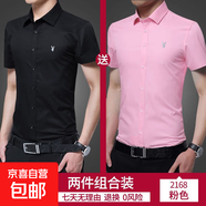 花花公子夏季短袖襯衫男士薄款純色刺繡襯衣韓版休閑百搭上衣 2件裝】黑+粉 5XL