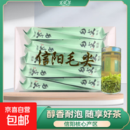 【核心產(chǎn)區】2025新茶河南信陽(yáng)毛尖高山綠茶茶葉濃香栗香型 小包裝(10包*5克)雨前芽葉 信陽(yáng)毛尖
