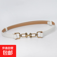 免打孔啞光卡扣調節(jié)腰帶女裙帶裝飾連衣裙黑色細皮帶配襯衫 8801馬蹄扣-白色