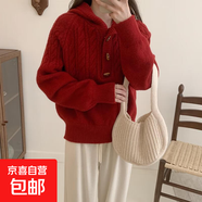 錦裳淑牛角扣編織麻花毛衣女秋冬帶帽子慵懶寬松套頭外穿連帽針織 紅色 L