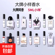 【大牌平替】香水小樣正品黑鴉粉邂逅反轉(zhuǎn)巴黎女士套裝試香5ml 隨機(jī)14支裝