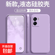 適用于oppoa5手機殼a5pro/5/3i/3plus/3pro/93/77/32/1pro液態(tài)硅膠手機殼簡(jiǎn)約純色全包防摔保護套 草紫色 A3 i plus