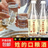 純糧固態(tài)釀造口糧酒原漿濃香型白酒 60度 450mL 1瓶 三分話(huà)