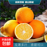 京喜加【25年鮮橙】湖北秭歸橙子新鮮采摘夏橙當(dāng)季新鮮水果【8甜2酸】 帶箱5斤55-60mm