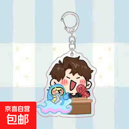 王者榮耀KPL夢(mèng)之隊Q版周邊亞克力鑰匙扣卡通書(shū)包雙面搞怪掛件禮物 款3-QD466