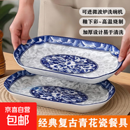 青花瓷8英寸斗碗家用顏值陶瓷餐具面碗湯碗瓷碗微波爐大碗魚(yú)盤(pán) 1只30厘米青花瓷魚(yú)盤(pán)