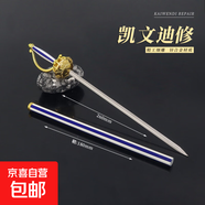 海賊王動(dòng)漫周邊索隆閻魔天羽羽斬二代鬼徹秋水武器模型刀金屬擺件 25cm凱文迪修OP -海賊