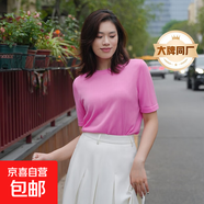 【阿瑪尼制造商】LP同款春夏氣質(zhì)純色針織衫女天絲打底針織衫 中粉紅 L （110-125斤）