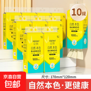 【限時(shí)特價(jià)】絲飄懸掛式抽紙餐巾紙擦手紙面紙衛生紙加厚紙巾 4層 1000張*10提