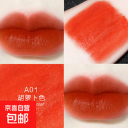 口紅唇釉膏體學(xué)生平價(jià)防水裸色不易掉色沾杯保濕滋潤唇膏顯白唇泥 A01#胡蘿卜色【可愛(ài)春夏】-單支