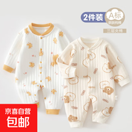 2件 初生嬰兒衣服純棉加厚連體衣冬季新生兒男女寶寶夾棉保暖棉服 2件-冬款(小天使+可愛(ài)熊) 73cm  (16-18斤以內(nèi))