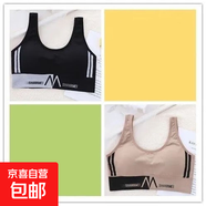 運(yùn)動(dòng)內(nèi)衣女吊帶背心學(xué)生美背聚攏無鋼圈裹胸外穿韓版防震文胸抹胸 2件裝：黑色+卡其 L 【適合100-125斤】