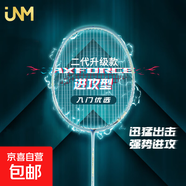 JNM戰(zhàn)戟小馬達(dá)升級款羽毛球拍全碳素纖維雷霆小鋼炮專業(yè)比賽4U單 5U戰(zhàn)戟二代【煙青】-質(zhì)保180天 28磅【送2手膠+2護(hù)拍貼+拍袋】