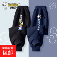 史努比（SNOOPY）男童秋季褲子2025新款運(yùn)動(dòng)褲薄款寬松休閑春秋款 超級(jí)努比黑褲+星座努比藏青褲 160