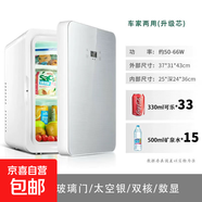 SAST先科車載家兩用冰箱家用寢室學(xué)生制冷單人宿舍小型冰箱冷藏 銀色數(shù)顯 車家兩用 24L