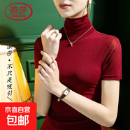 浪莎2025夏季新款高領(lǐng)雙層網(wǎng)紗T恤女短袖修身性感女裝上衣純色體 棗紅色【高領(lǐng)短袖】 4241 L