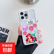 小美人魚(yú)主題圖案適用于蘋(píng)果16手機殼14全包邊151312高級感11ProMax男女14Plus保護套17磁吸卡通 粉色 iPhone13PROMAX