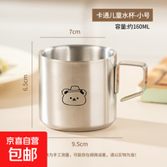 304不銹鋼兒童水杯雙層防燙幼兒園寶寶專(zhuān)用牛奶喝水直飲口杯子 150ml