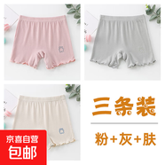 葉菲菲女童安全褲防走光夏季薄款兒童透氣打底褲女孩中大童三分短 粉色+灰色+膚色 3條裝 110 【建議身高95-105cm】