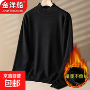 金洋船中高領(lǐng)毛衣男2025秋冬爆款男士毛衣加絨加厚寬松保暖針織衫 【加絨】456中領(lǐng)毛衣-黑色 L -建議【110-130斤】左右