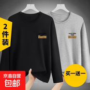 2025長袖t恤男秋季新款內(nèi)搭衣服潮流休閑男款打底衫男體恤上衣-SL 【兩件裝】黑色+淺灰 4XL 【建議160-180斤】