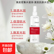 絲幕煙酰胺馬來(lái)西亞甘油精粹水女滋潤(rùn)保濕精華水爽膚水補(bǔ)水濕敷水 馬來(lái)西亞甘油精華水1瓶