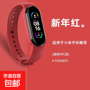 適用小米5/6/7手環(huán)表帶（不含手表）腕帶小米表帶NFC版智能運(yùn)動(dòng)硅膠個(gè)性潮男女非原裝替換 適用小米手環(huán)5/6/7代腕帶【西瓜紅】
