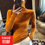 法式黑色高領(lǐng)針織打底衫女秋冬季高級感配大衣內(nèi)搭堆堆領(lǐng)薄款毛衣 2320橘色 M  【建議90斤-110斤】