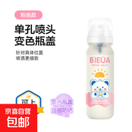 兒童防曬噴霧便攜裝戶外海邊防紫外線清爽不油膩全身可用出差旅游 粉色款【單孔噴頭】 90ml