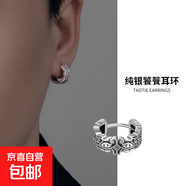 純銀耳環(huán)男高級感復古做舊遠古圖騰圈圈個(gè)性單只睡覺(jué)免摘男生耳扣 純銀遠古圖騰耳扣【單只】