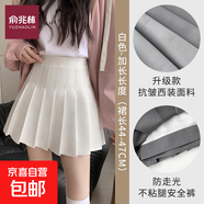 a字半身裙女小個(gè)子春秋新款短裙日系高腰顯瘦大碼西裝jk風(fēng)百褶裙 加長(zhǎng)款-白色【抗皺款】 M (90斤-105斤)