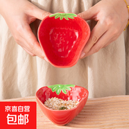 大紅草莓調味碟蘸料碟高溫釉下陶瓷碗盤(pán)餐具小吃碗碟高顏值 【2個(gè)】大紅草莓味碟醬料小碗