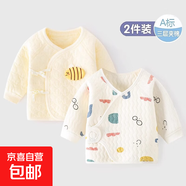 【嬰兒春夏半背衣】2件裝0-3月初生嬰兒a純棉無骨半背衣春夏款 三層夾棉-2件裝(黃蜜蜂+瞇眼睛) 59