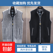 【加絨保暖】秋冬季毛衣男士開(kāi)衫加厚線(xiàn)衫爸爸裝防風(fēng)立領(lǐng)無(wú)袖坎肩 淺灰+黑色 【兩件裝】 4XL 【建議190-210斤】