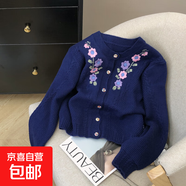錦裳淑秋冬新款時(shí)尚重工花卉刺繡純棉針織開(kāi)衫毛衣外套女Z79 藏青色 均碼
