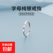 925純銀26個英文字母戒指女簡約小眾ins風個性刻字開口食指環(huán)尾戒 【Q字母】 開口可調節(jié)