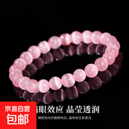 時尚百搭聚光七彩貓眼石水晶手串手鏈韓版女學生禮品 粉色8mm