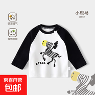 高探寶寶長(zhǎng)袖春秋薄款T恤男女童衛(wèi)衣新生嬰幼兒純棉打底衫外穿服 小斑馬 73 有肩扣
