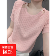 夏季新款歐貨釘珠冰絲針織衫短袖女歐洲站氣質(zhì)寬松顯瘦露鎖骨上衣 粉紅色 M