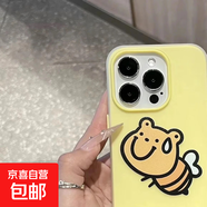 蘋果手機(jī)殼蜜蜂維尼二合一果凍適用蘋果iPhone16pro/15ProMax手機(jī)殼13/12/11軟x/xr防摔7/8plus/14 二合一果凍【黃色-密蜂維尼MQ62】 IPHONE 12