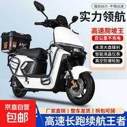 【大牌同款】新款飛野電動(dòng)車60V72V超長(zhǎng)續(xù)航外賣電摩長(zhǎng)跑王送外賣專用大功率 白色+前后碟剎+智能+NFC 60V20AH五塊大電池