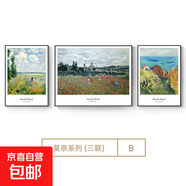 印象派莫奈客廳裝飾畫世界名畫油畫沙發(fā)背景墻掛畫抽象風(fēng)景三聯(lián)畫 莫奈系列-三聯(lián)-B_2 左右50*70中100*70-布紋膜黑色鋁合金框