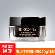 面部磨砂膏50g補水保濕面部深層清潔毛孔 一盒